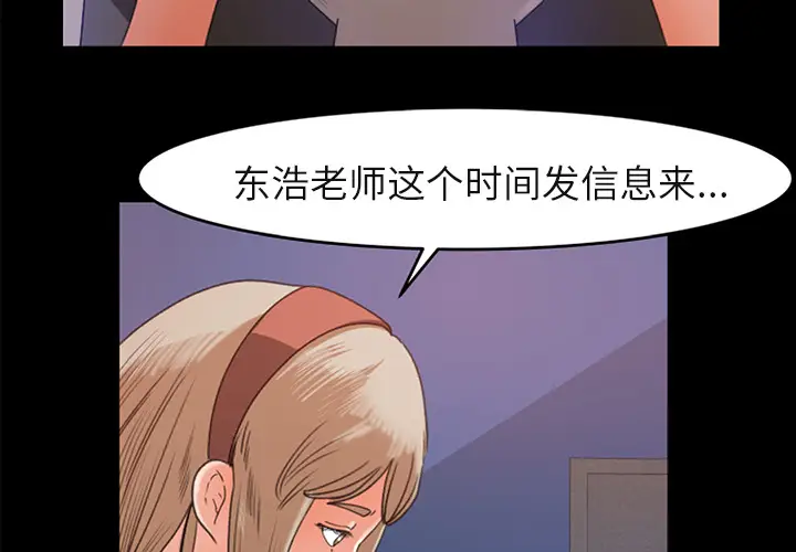 补习班绯闻[顶通]韩漫全集-第4话无删减无遮挡章节图片 
