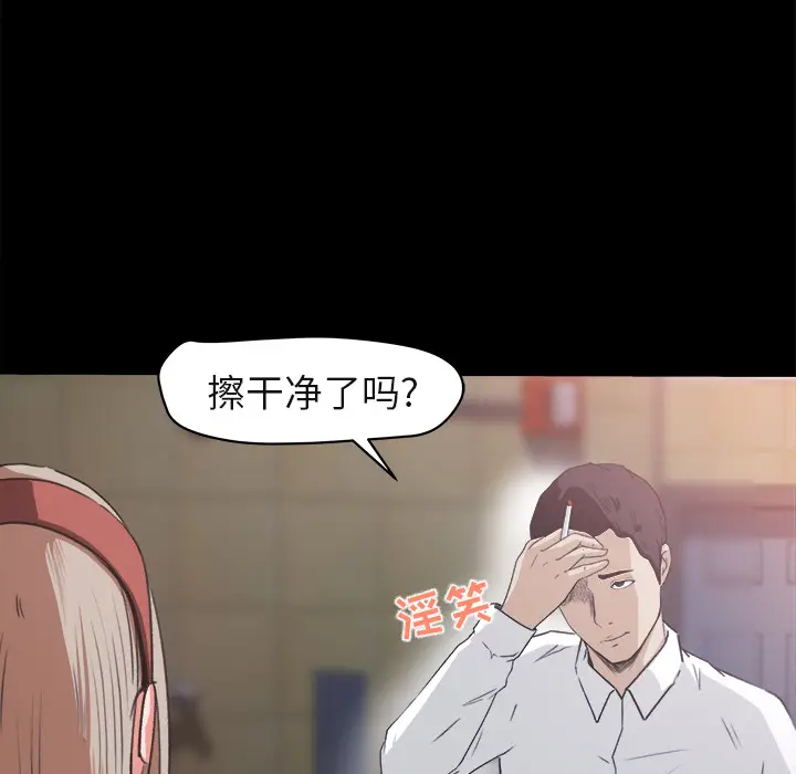 补习班绯闻[顶通]韩漫全集-第4话无删减无遮挡章节图片 