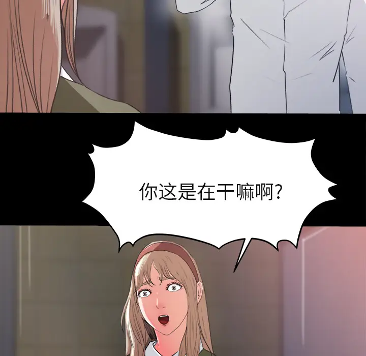 补习班绯闻[顶通]韩漫全集-第4话无删减无遮挡章节图片 