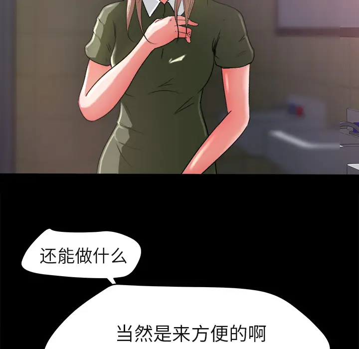 补习班绯闻[顶通]韩漫全集-第4话无删减无遮挡章节图片 