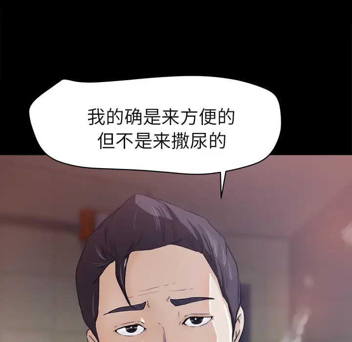 补习班绯闻[顶通]韩漫全集-第4话无删减无遮挡章节图片 