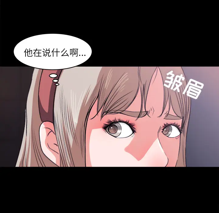 补习班绯闻[顶通]韩漫全集-第4话无删减无遮挡章节图片 