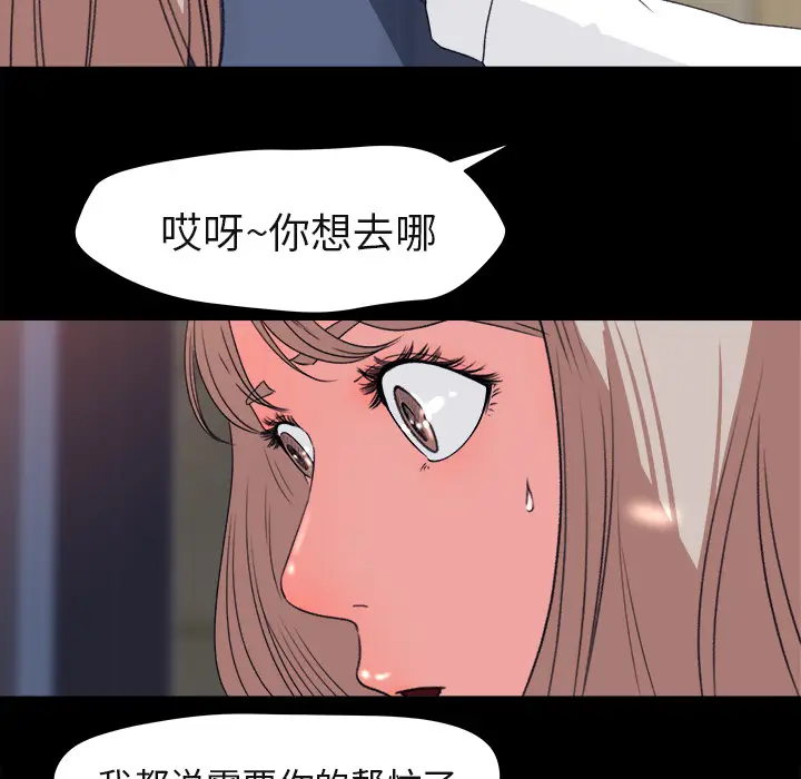 补习班绯闻[顶通]韩漫全集-第4话无删减无遮挡章节图片 