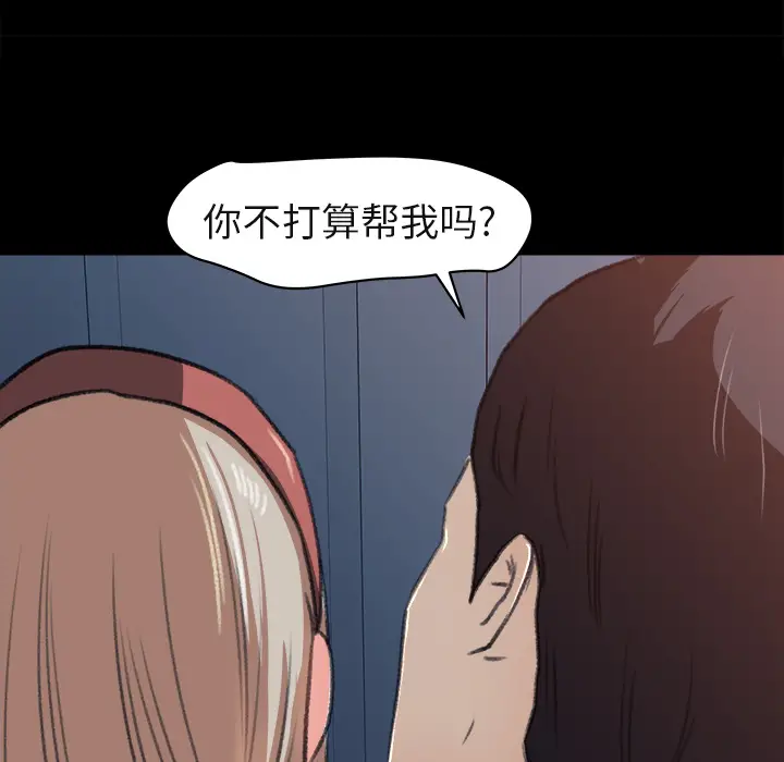 补习班绯闻[顶通]韩漫全集-第4话无删减无遮挡章节图片 