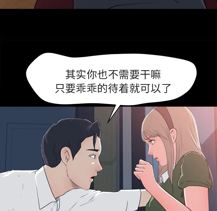 补习班绯闻[顶通]韩漫全集-第4话无删减无遮挡章节图片 