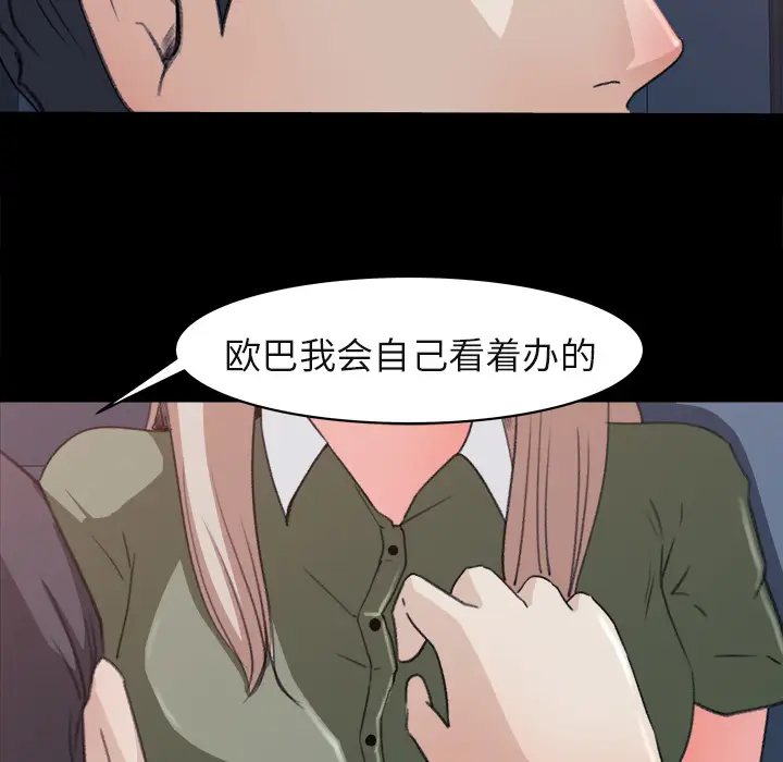 补习班绯闻[顶通]韩漫全集-第4话无删减无遮挡章节图片 