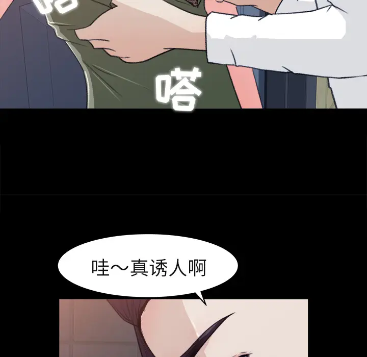 补习班绯闻[顶通]韩漫全集-第4话无删减无遮挡章节图片 