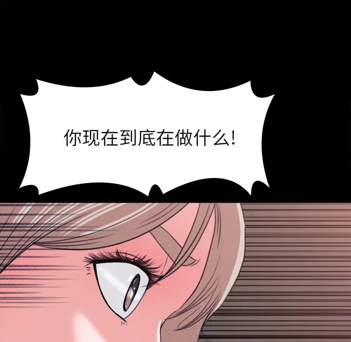 补习班绯闻[顶通]韩漫全集-第4话无删减无遮挡章节图片 