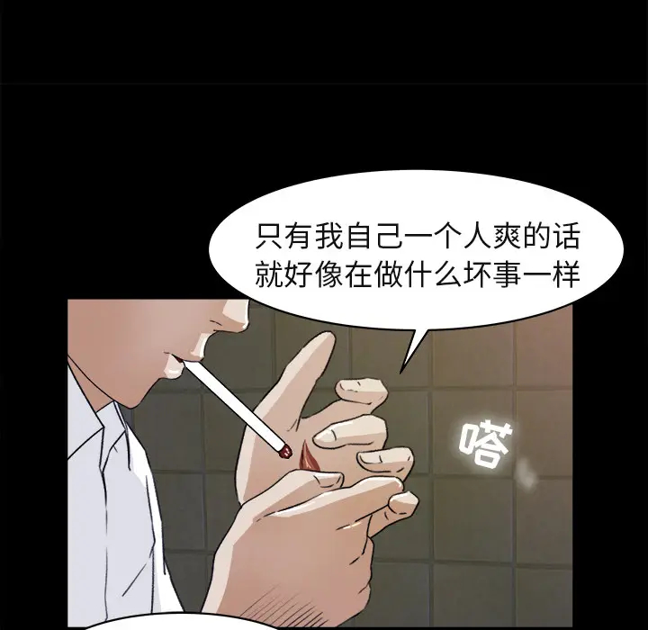 补习班绯闻[顶通]韩漫全集-第4话无删减无遮挡章节图片 