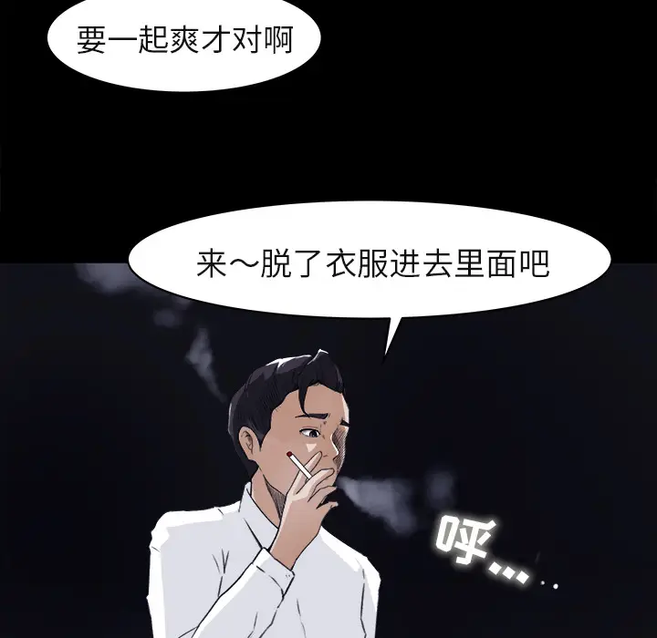补习班绯闻[顶通]韩漫全集-第4话无删减无遮挡章节图片 