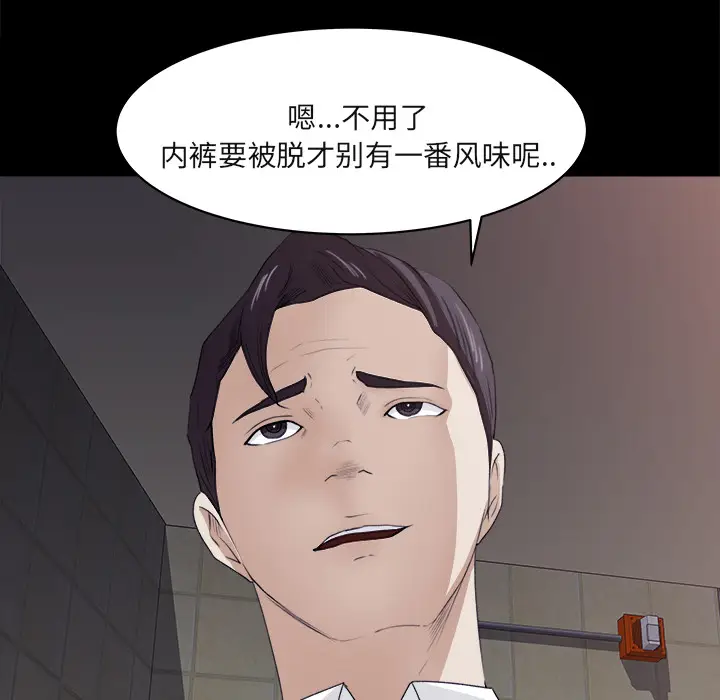 补习班绯闻[顶通]韩漫全集-第4话无删减无遮挡章节图片 