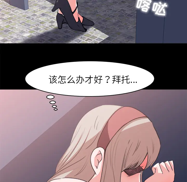 补习班绯闻[顶通]韩漫全集-第4话无删减无遮挡章节图片 
