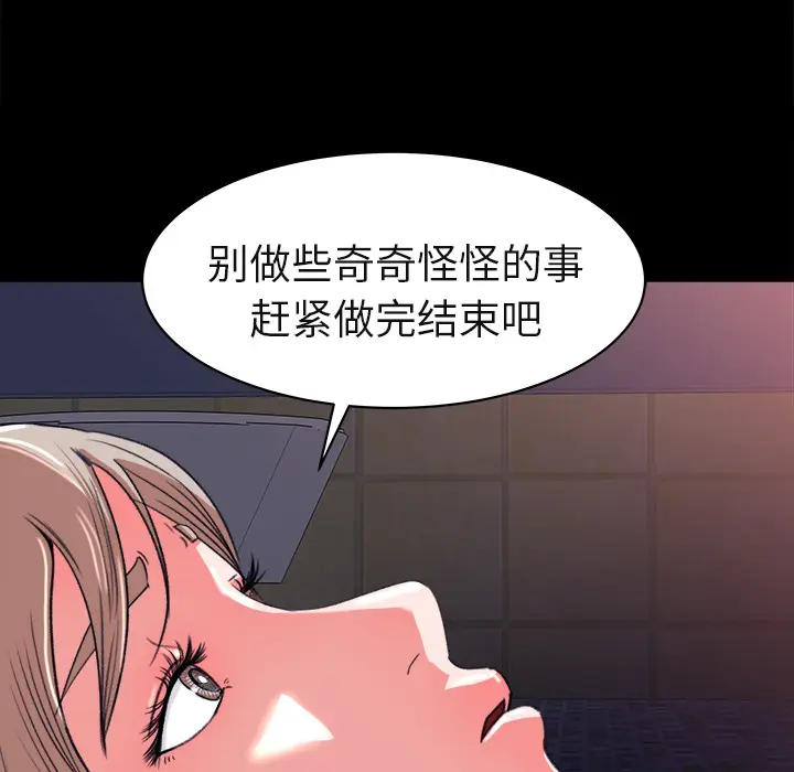 补习班绯闻[顶通]韩漫全集-第4话无删减无遮挡章节图片 