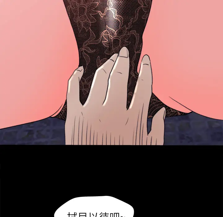 补习班绯闻[顶通]韩漫全集-第4话无删减无遮挡章节图片 