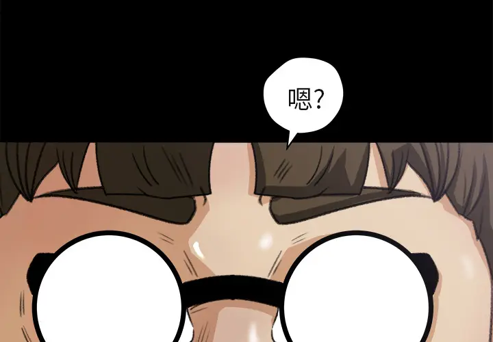 补习班绯闻[顶通]韩漫全集-第5话无删减无遮挡章节图片 
