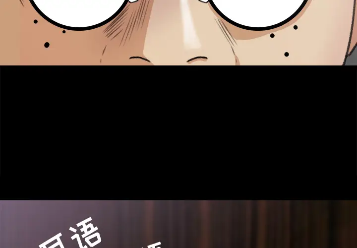 补习班绯闻[顶通]韩漫全集-第5话无删减无遮挡章节图片 