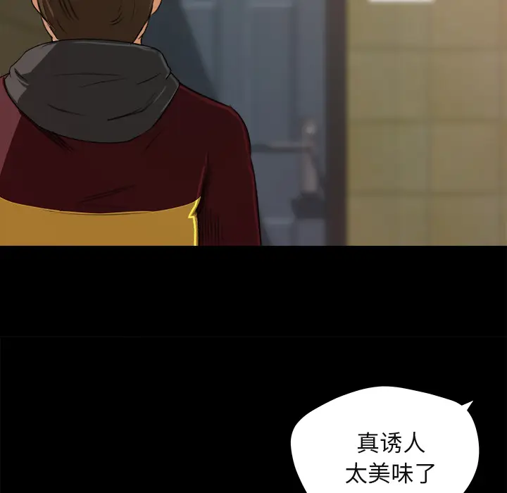 补习班绯闻[顶通]韩漫全集-第5话无删减无遮挡章节图片 