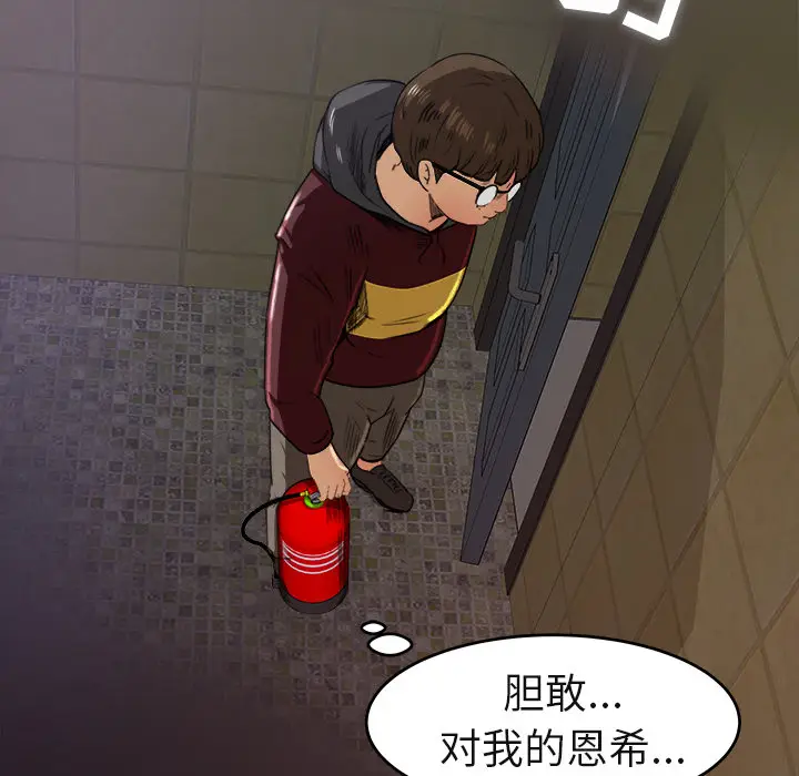 补习班绯闻[顶通]韩漫全集-第5话无删减无遮挡章节图片 
