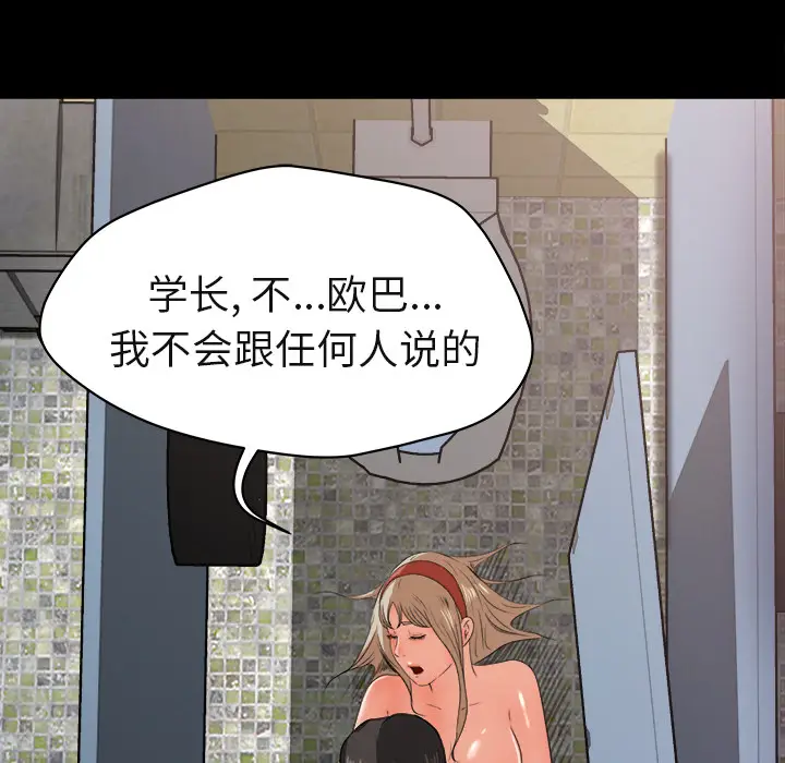 补习班绯闻[顶通]韩漫全集-第5话无删减无遮挡章节图片 