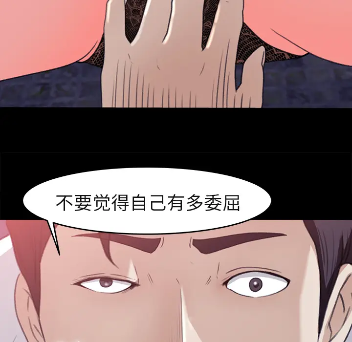 补习班绯闻[顶通]韩漫全集-第5话无删减无遮挡章节图片 