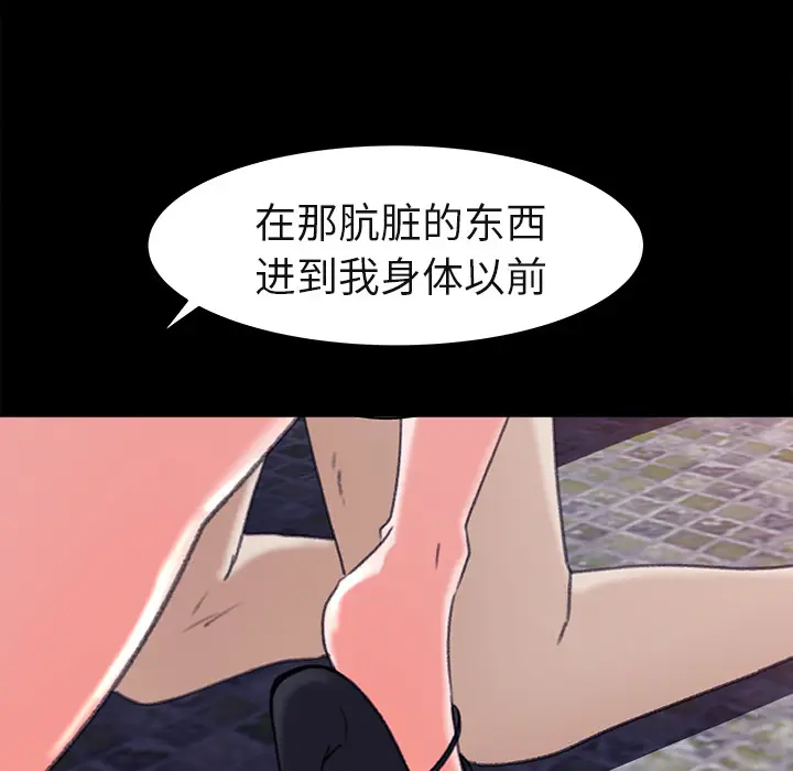 补习班绯闻[顶通]韩漫全集-第5话无删减无遮挡章节图片 