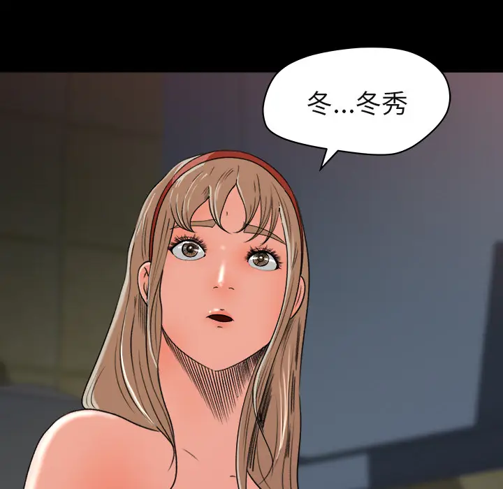 补习班绯闻[顶通]韩漫全集-第5话无删减无遮挡章节图片 