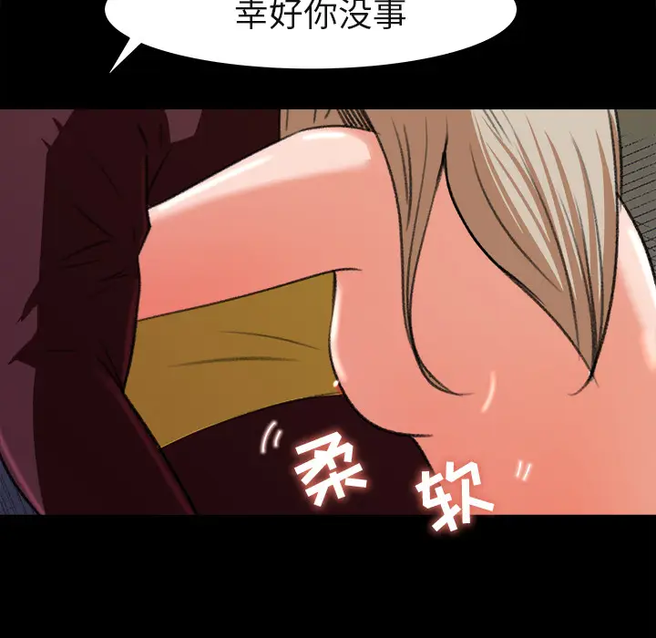补习班绯闻[顶通]韩漫全集-第5话无删减无遮挡章节图片 