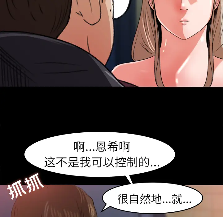 补习班绯闻[顶通]韩漫全集-第5话无删减无遮挡章节图片 