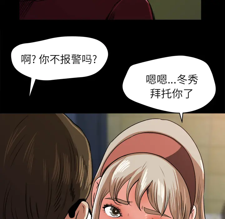 补习班绯闻[顶通]韩漫全集-第5话无删减无遮挡章节图片 
