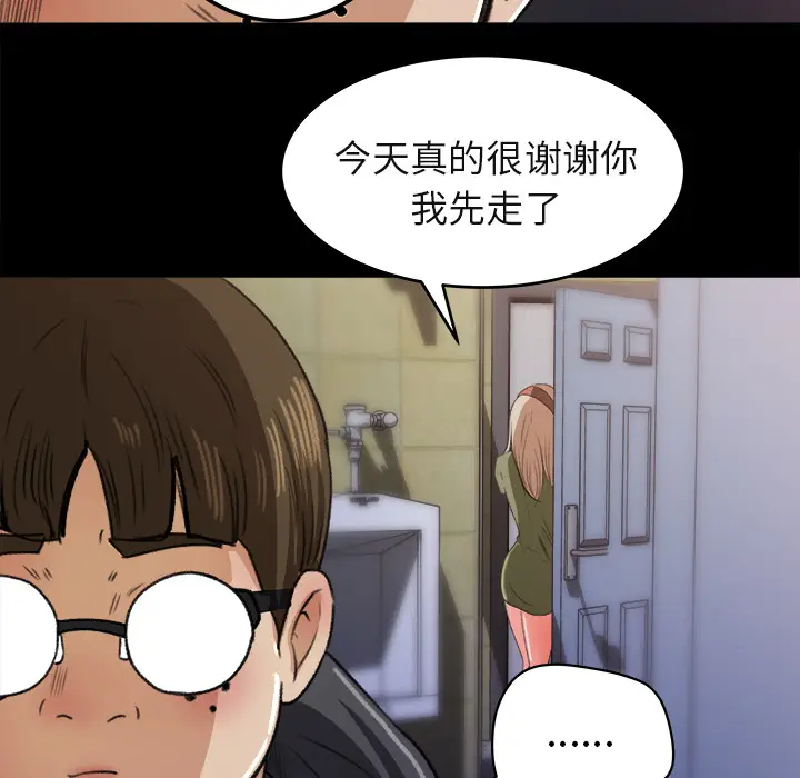 补习班绯闻[顶通]韩漫全集-第5话无删减无遮挡章节图片 