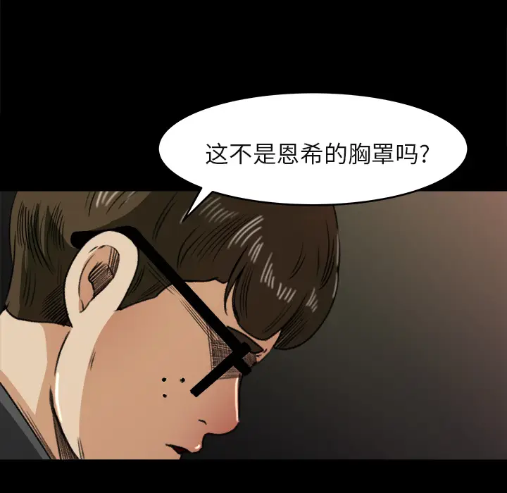 补习班绯闻[顶通]韩漫全集-第5话无删减无遮挡章节图片 