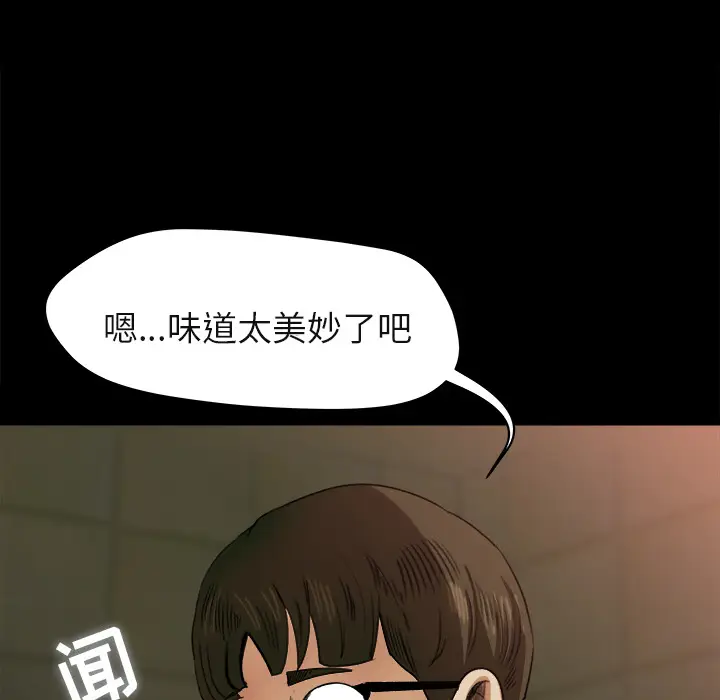 补习班绯闻[顶通]韩漫全集-第5话无删减无遮挡章节图片 