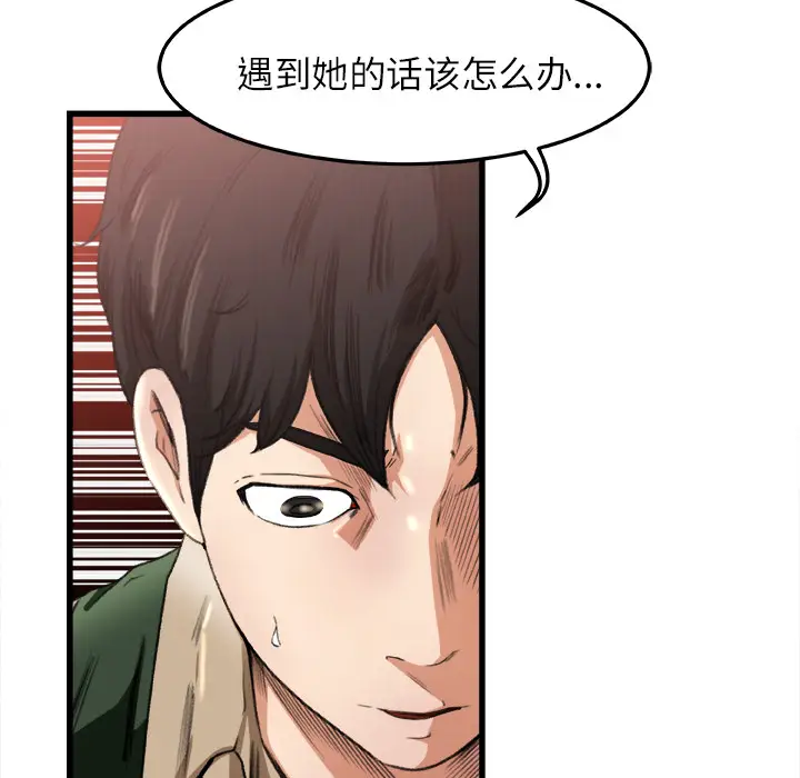 补习班绯闻[顶通]韩漫全集-第6话无删减无遮挡章节图片 