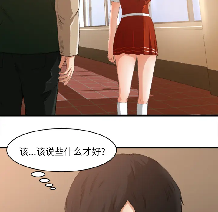 补习班绯闻[顶通]韩漫全集-第6话无删减无遮挡章节图片 