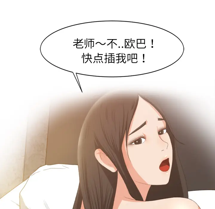 补习班绯闻[顶通]韩漫全集-第6话无删减无遮挡章节图片 