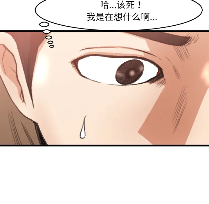 补习班绯闻[顶通]韩漫全集-第6话无删减无遮挡章节图片 