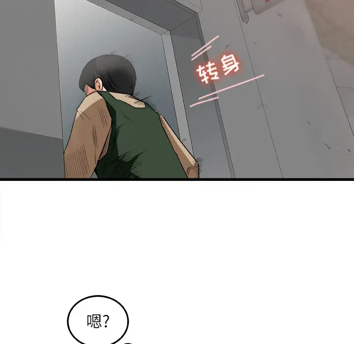 补习班绯闻[顶通]韩漫全集-第6话无删减无遮挡章节图片 