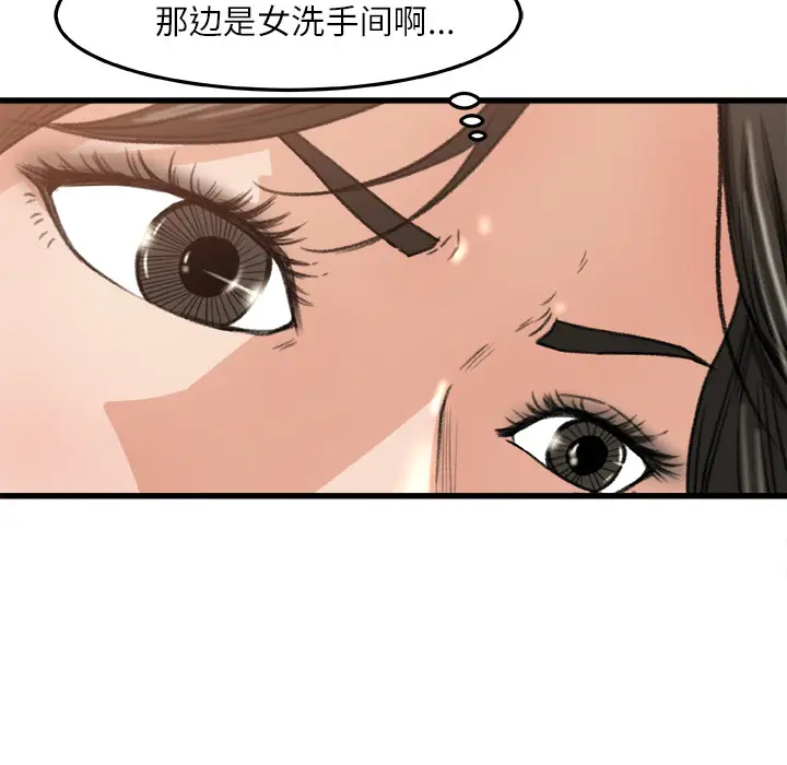 补习班绯闻[顶通]韩漫全集-第6话无删减无遮挡章节图片 
