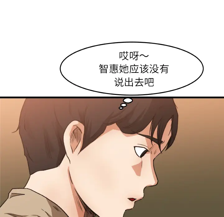 补习班绯闻[顶通]韩漫全集-第6话无删减无遮挡章节图片 
