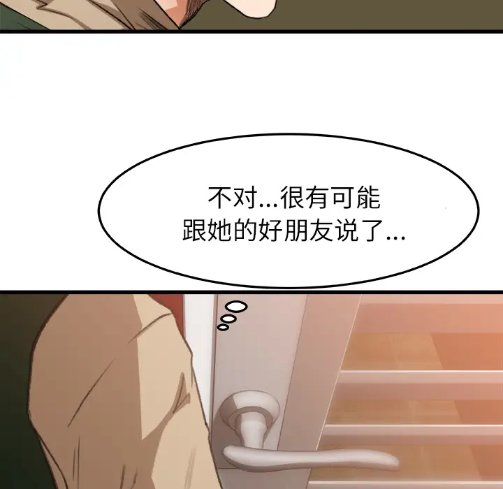 补习班绯闻[顶通]韩漫全集-第6话无删减无遮挡章节图片 