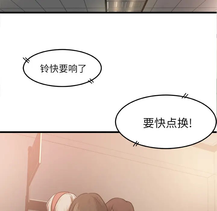 补习班绯闻[顶通]韩漫全集-第6话无删减无遮挡章节图片 