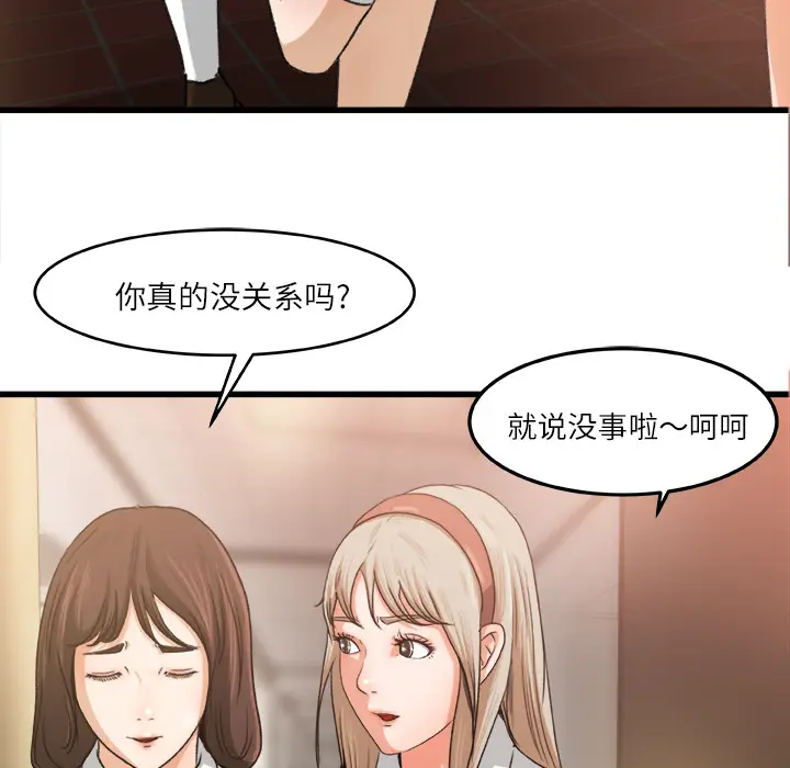 补习班绯闻[顶通]韩漫全集-第6话无删减无遮挡章节图片 