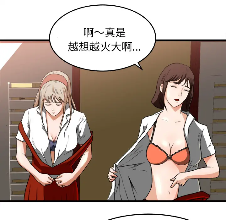 补习班绯闻[顶通]韩漫全集-第6话无删减无遮挡章节图片 