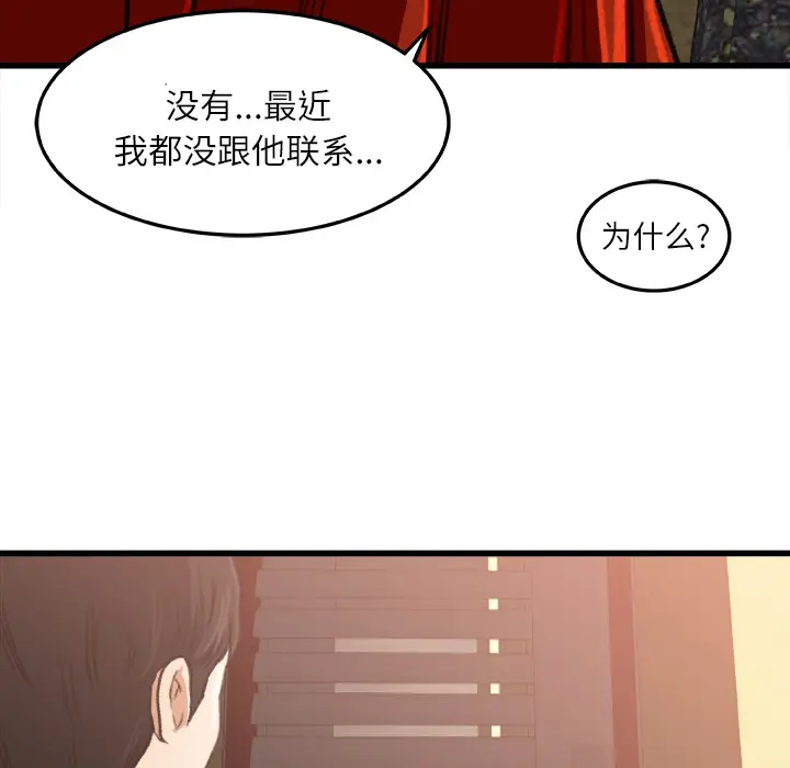 补习班绯闻[顶通]韩漫全集-第6话无删减无遮挡章节图片 