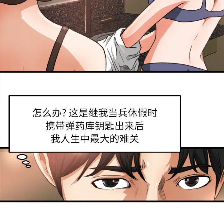 补习班绯闻[顶通]韩漫全集-第6话无删减无遮挡章节图片 
