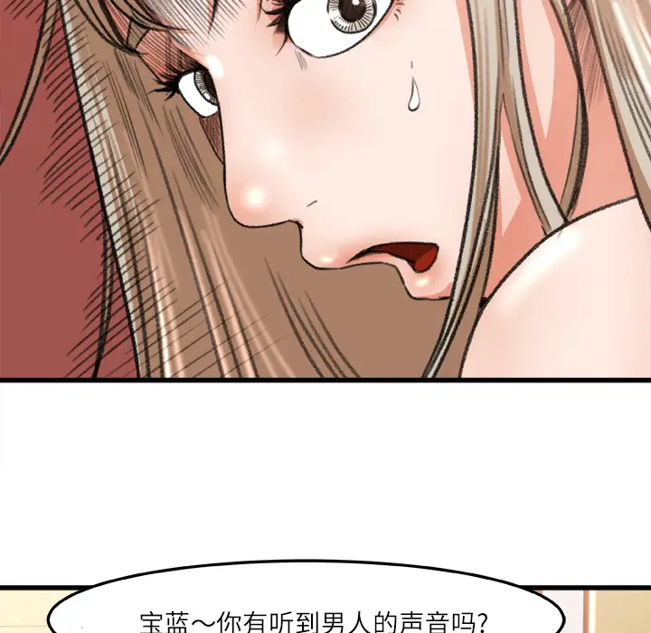补习班绯闻[顶通]韩漫全集-第6话无删减无遮挡章节图片 