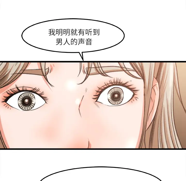 补习班绯闻[顶通]韩漫全集-第6话无删减无遮挡章节图片 