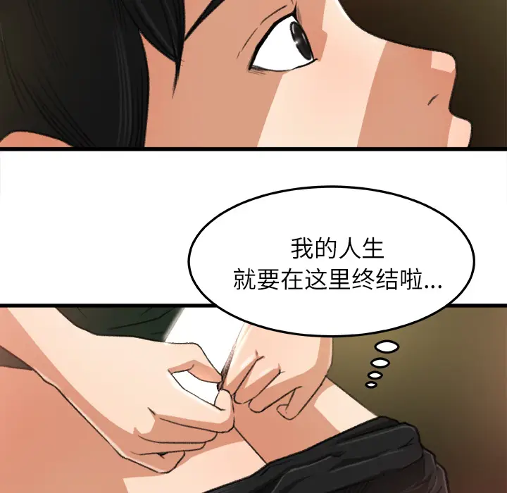 补习班绯闻[顶通]韩漫全集-第6话无删减无遮挡章节图片 