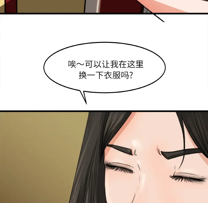 补习班绯闻[顶通]韩漫全集-第6话无删减无遮挡章节图片 