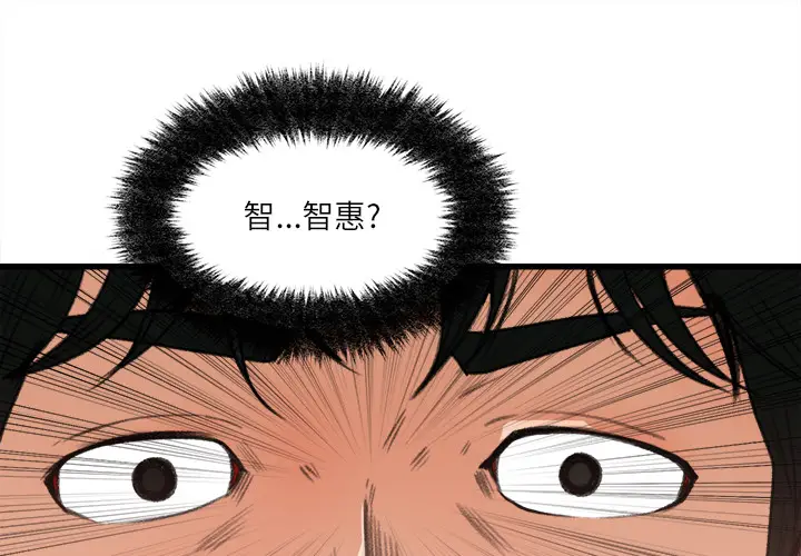 补习班绯闻[顶通]韩漫全集-第7话无删减无遮挡章节图片 